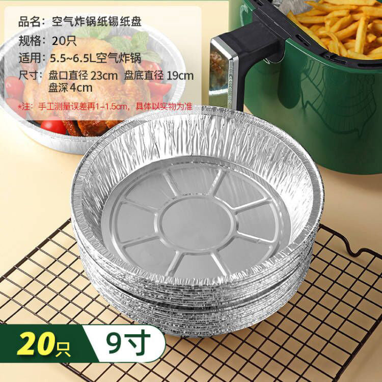 Air Fryer Foil Tray for Home Cooking and Baking