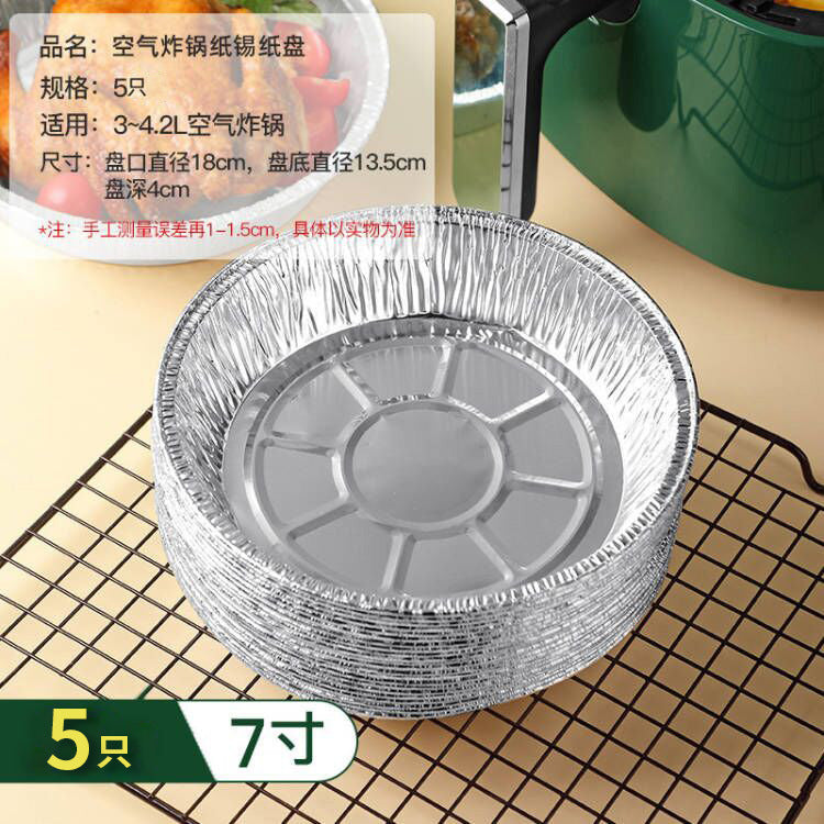 Air Fryer Foil Tray for Home Cooking and Baking